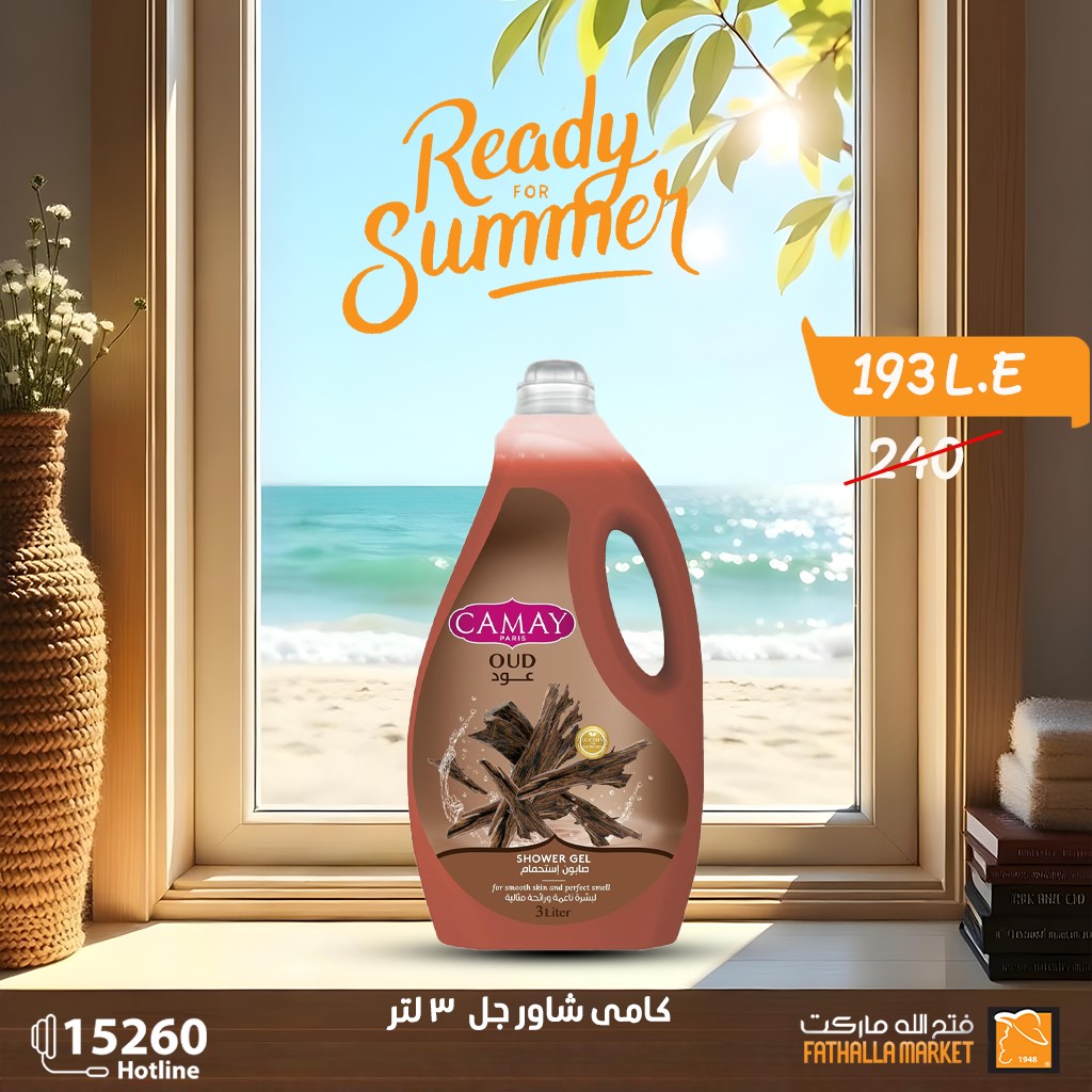 fathalla offers from 27apr to 27apr 2025 عروض فتح الله من 27 إبريل حتى 27 إبريل 2025 صفحة رقم 1